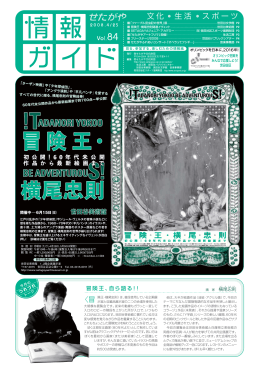 2008年4月25日号