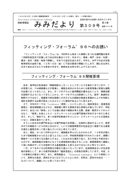 みみだより 第309号 通巻394号