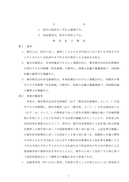 全文 - 裁判所