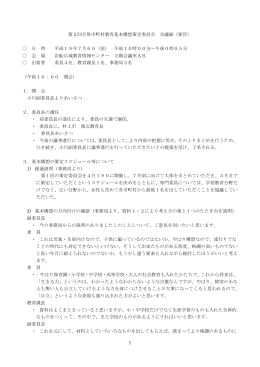 第2回 平成19年 7月 6日