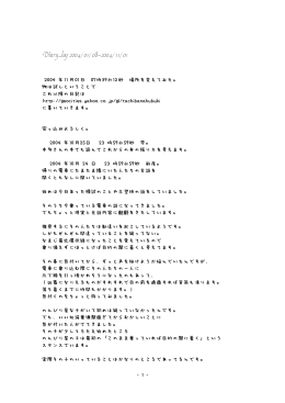 diary_log 2004/01/08