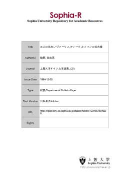 Page 1 Page 2 ロ マ ンティカ王達にと(て自然は、 世界と自己との関係を