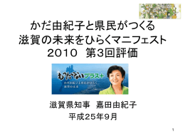 PDFファイル - かだ由紀子と歩む会