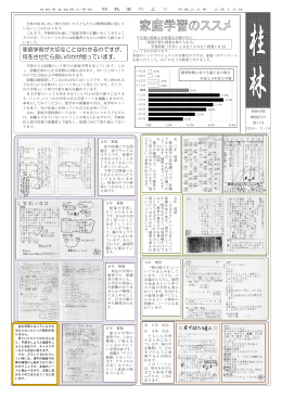 13年度&rarr;2月桂林No11 - 大分県教育委員会 学校ホームページ