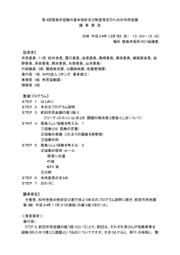 議事要旨（PDF・202KB）
