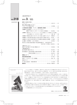 ARCHITECT 2015. 3. MAR.