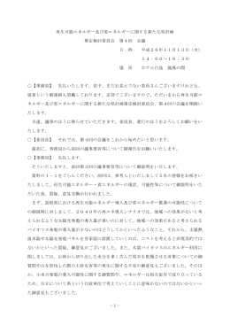 ( かい ) 会議 ( かいぎ ) 議事 ( ぎじ )