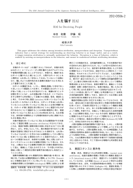 PDFファイル - kaigi.org