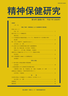 3.1MB - 国立精神・神経センター