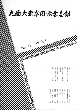 Page 1 Page 2 社会保険診療報酬の特例、 いわゆる医師にかかわる優