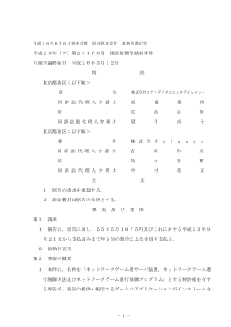 全文 - 裁判所
