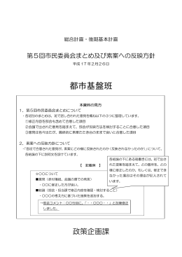 （2都市基盤）（PDF：153KB）