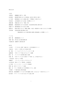 2014年度 - 新潟大学人文学部