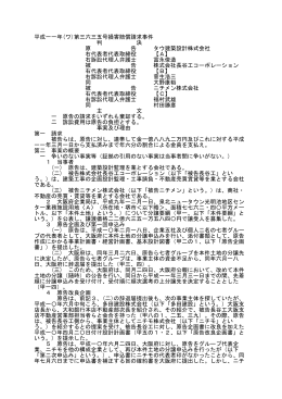 平成一一年(ワ)第三六三五号損害賠償請求事件 判 決