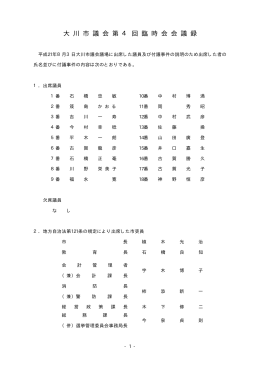 8月3日