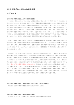 PDF - 防災ボランティアのページ
