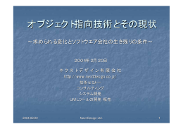 PDF版 - ネクストデザイン