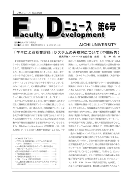 AICHI UNIVERSITY