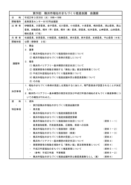 PDFファイル（194KB）