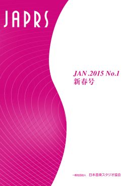 JAN 2015 No 1 新春号