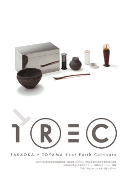 こちら - 富山大学