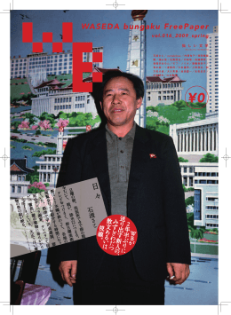 「WB」vol.016（全ページ）