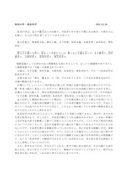 アップ事項23年