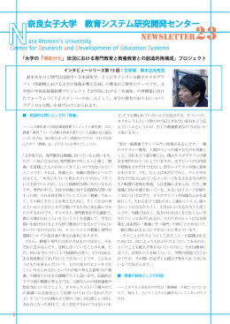 NewsLeTTeR23