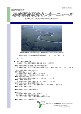 2001年8月号（PDF, 391 KB）