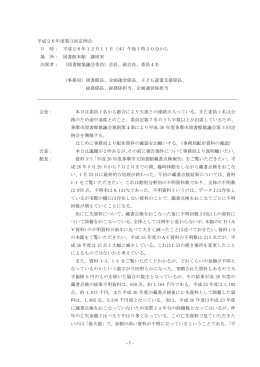 第3回定例会 - 多摩市立図書館