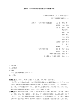 PDFファイル - 石狩市民図書館