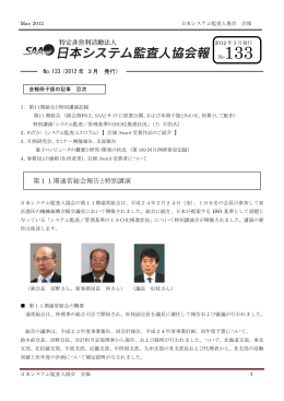 2012年3月発行 No133