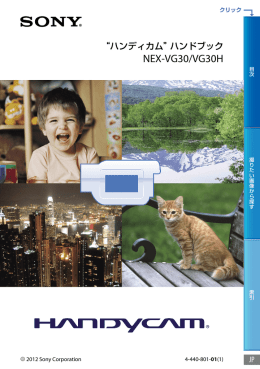 ダウンロード - ソニー製品情報