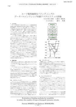 7−65 - 日本大学生産工学部