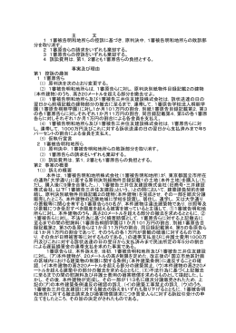 主 文 1 1審被告明和地所らの控訴に基づき，原