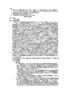 全文 - 裁判所