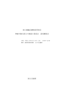 議事録(PDF形式)