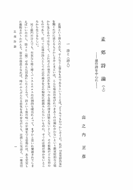 山之内正彦