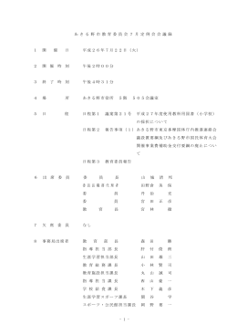 平成26年7月分（ファイル名：26.7teireikai サイズ