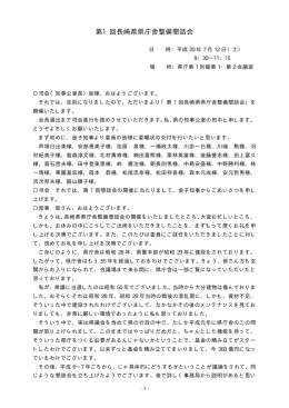 議事録［PDFファイル／83KB］