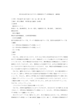 議事録（PDF：312KB）