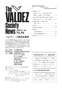 2002/09, 10 No. 94