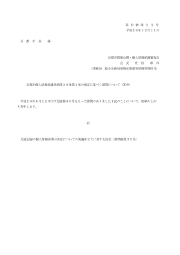 条例第16条第1号，第2号，第7号及び第8