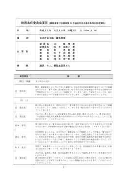 日 時 平成22年 2月25日（木曜日） 13：00～14：00 場 所 合志