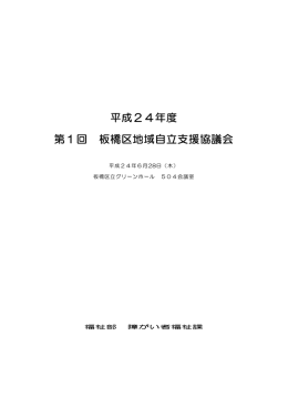 議事録