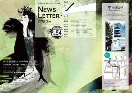 No.54（PDF：7.7MB）