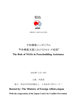 報告書（PDF） - Ministry of Foreign Affairs of Japan