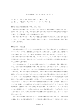 議事録（PDF:130kB）