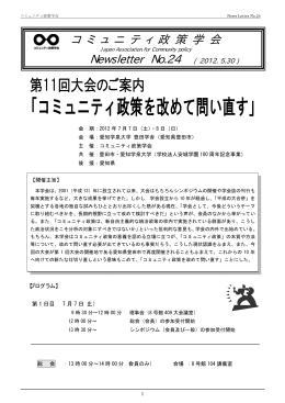 Newsletter№24