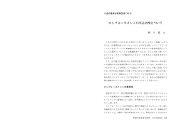 エンフォースメントの不完全性について